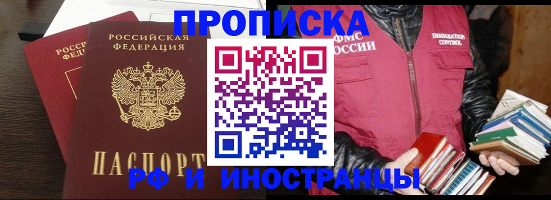 прописка паспорт в Заволжске